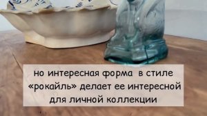 Медведь, кабаретка и фарфоровая чашка–что собирают коллекционеры, обзор посылки#Антиквариат #фарфор