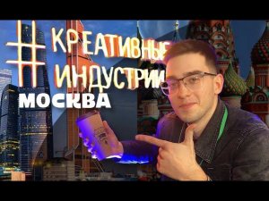 Москва Сити и Красная Площадь (Лаборатория Медиа)