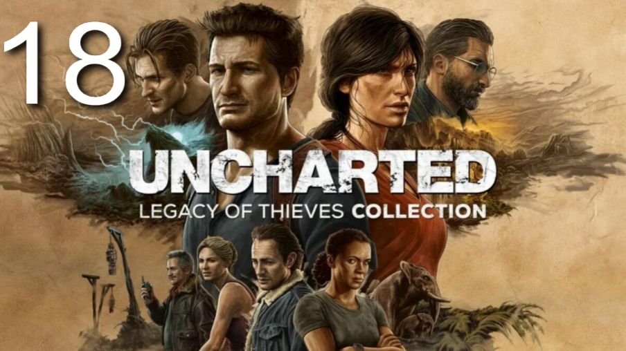Uncharted Legacy of Thieves Collection №18 Так умирают воры. Эпилог. Титры.