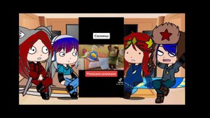 Реакция стран на тт || countryhumans ||