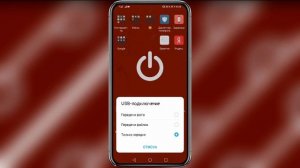 Как подключить телефон к компьютеру через USB