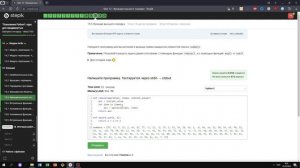 15.5 Функции высшего порядка 3. "Поколение Python": курс для продвинутых. Курс Stepik