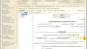 как заполнить декларацию по транспортному  налогу за 2013 год