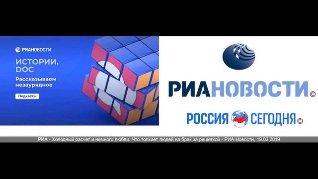 Холодный расчет и немного любви. Что толкает людей на брак за решеткой смотреть онлайн