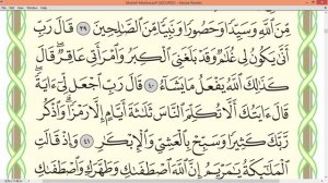 Сура 3 «Семейство Имрана" (55 стр) Чтец Айман Сувайд_ Обучающее