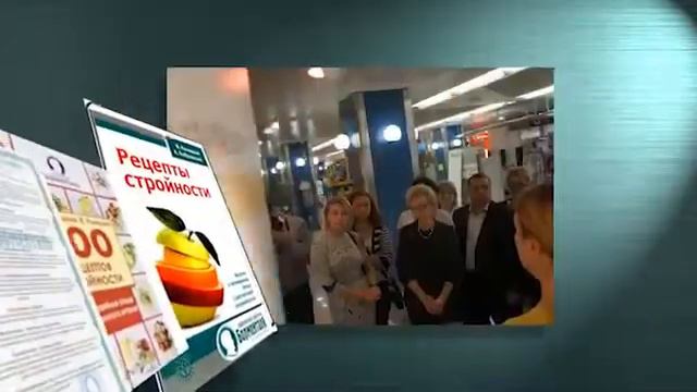 Доктор Борменталь лидер №1 В области снижения веса!