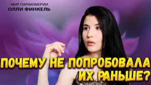 ПОЧЕМУ Я НЕ ПОПРОБОВАЛА ИХ РАНЬШЕ ЧАСТЬ V | ИДЕАЛЬНЫЕ ЦИТРУСЫ И ФИНИКИ