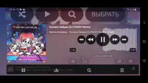 Зайчик Шнуфель - Тусовка Зайцев (DJ PUGOV Remix) 2019