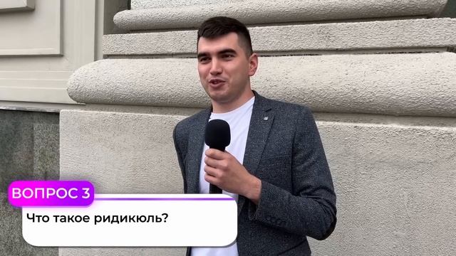 МУЖЧИНЫ vs ЖЕНЩИНЫ : КТО УМНЕЕ? / Нешкольные вопросы смотреть онлайн