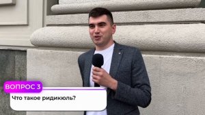 МУЖЧИНЫ vs ЖЕНЩИНЫ : КТО УМНЕЕ? / Нешкольные вопросы