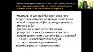 Профилактика. Первичная профилактика зубочелюстных аномалий