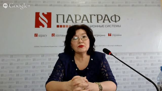 Вебинар: новый УПК РК смотреть онлайн