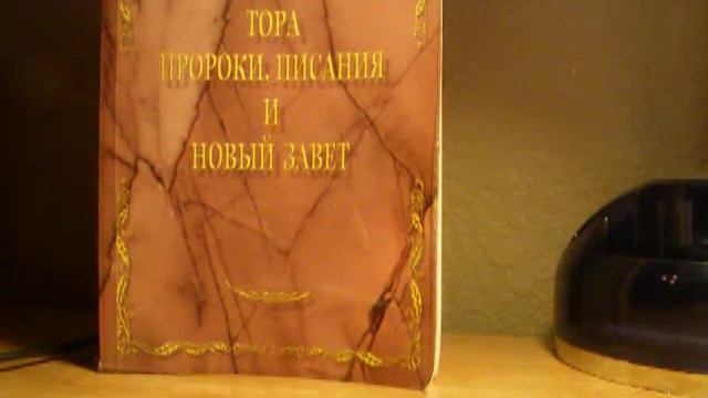 ХРИСТИАНСТВО И ИУДАИЗМ смотреть онлайн