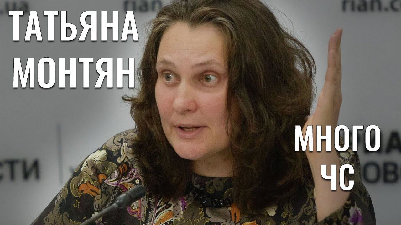 Татьяна #Монтян и очень чёрная сенсорика