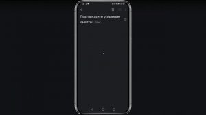 Как удалить Мамбу с телефона полностью