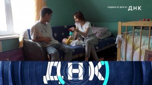 «ДНК»: «Родила от друга?» | Выпуск от 20 августа 2024 года