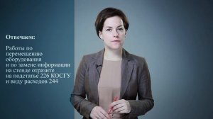 Налог на прибыль в учреждениях