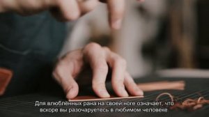 К чему снится рана на ноге? Толкование сна и его значение по сонникам Фрейда и Ванги