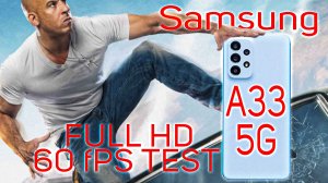 Смартфон Samsung Galaxy A33 5G TEST video Full HD 60Fps.mp4