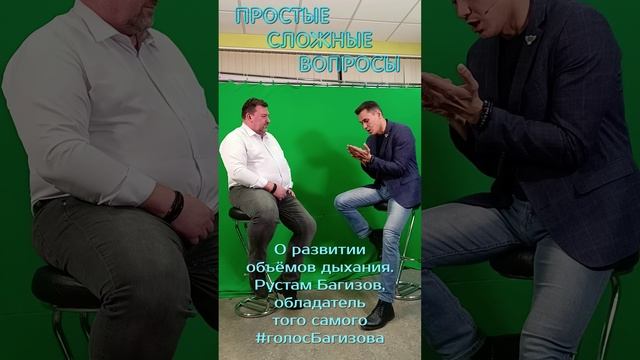 Рустам Багизов - секретное упражнение для дыхания