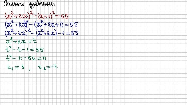 9 класс. Алгебра. Уравнения, сводящиеся к квадратным смотреть онлайн