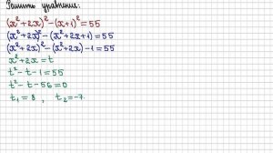 9 класс. Алгебра. Уравнения, сводящиеся к квадратным
