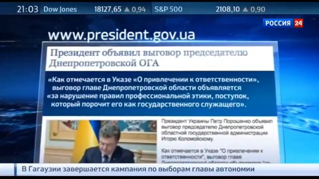 СМИ Банк Коломойского заблокировал счета Порошенко смотреть онлайн