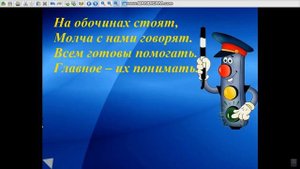 Загадки по ПДД