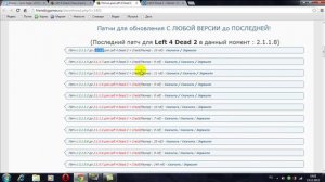 Как играть в left 4 dead 2 no-steam через пиратку по сети