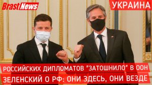 Последние новости Россия Украина война: Донбасс сегодня 2021, ДНР И ЛНР, Энтони Блинкен в Киеве