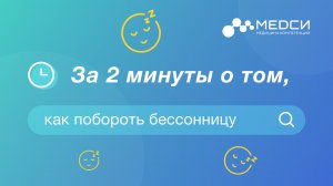 За 2 минуты о том, как быстро уснуть: 4 упражнения, чтобы побороть бессонницу