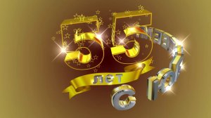 Фильм из фотографий и музыки на 55 лет мужчине от родни, поздравок