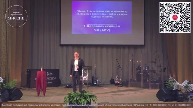 "Движимые вечностью" | епископ церкви "Христианская Миссия" г.Воронеж, Андрей Козлов, 05.11.23г. смотреть онлайн