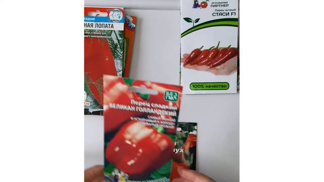 семена перчика и баклажан которые я буду сеять смотреть онлайн