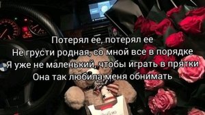 Mull3 - Милая милая // LYRICS