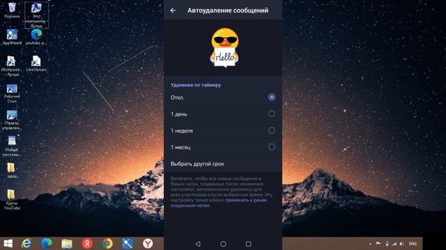 Как Включить или Настроить автоудаление сообщений в Telegram (2023) смотреть онлайн