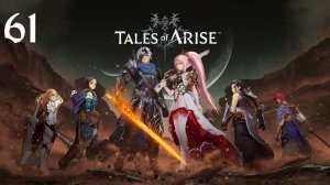 Tales of Arise Прохождение (Часть 61) Женщина В Красном