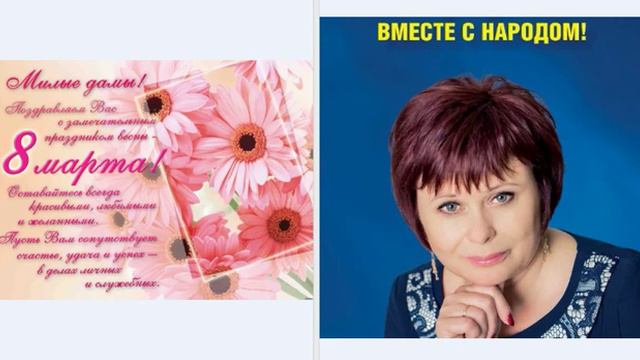 Поздравление от моего канала с 8 Марта! смотреть онлайн