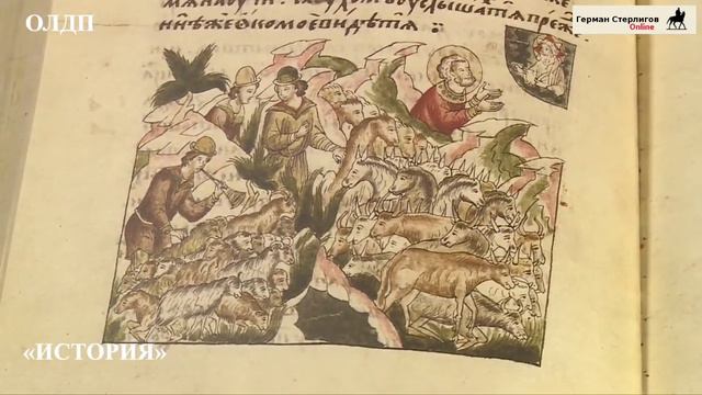 НАСТОЯЩАЯ ИСТОРИЯ! "от Иакова до прихода Израиля в Египет" с Германом Стерлиговым и сыновьями