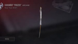 Как получить керамбит голд за 2000 с чем-то галды