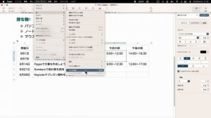 【必見】MacのPagesで表を作成する方法を解説！初心者でも簡単にマスター