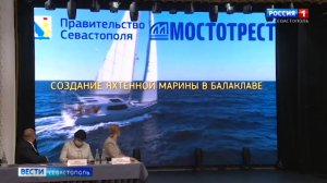 Реконструкция набережной Назукина в Балаклаве начнётся в 2023 году