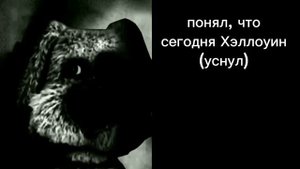 Хэллоуин #shorts