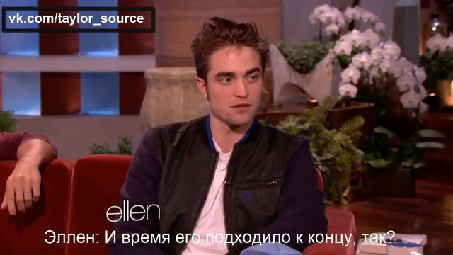 Тэйлор Лотнер и Роберт Пэттисон на передачи Ellen (rus Sub)