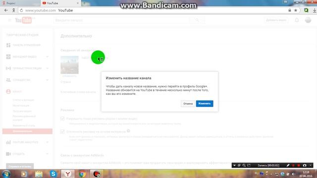 как поменять название канала на ютуб, легко смотреть онлайн
