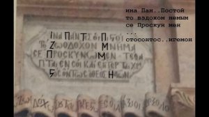 Надписи на кувукли в Иерусалиме