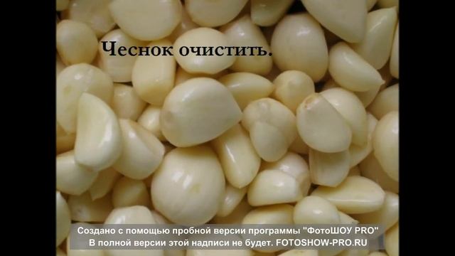 Рецепт приготовления приправы 
