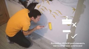 Фотообои Astan монтаж в нахлест