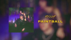 МУККА - Paintball (Official audio)