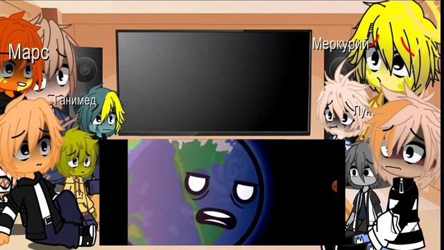 Реакция планет на одиноквя земля 2 смотреть онлайн